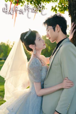 《时光尽头终遇你》（70集）短剧完整剧情在线速看