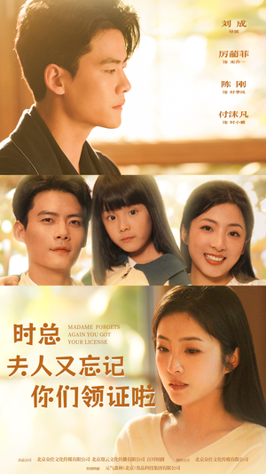 《时总，夫人又忘记你们领证啦》（83集）短剧全集在线免费畅看