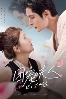 《团宠夫人凶凶哒》（126集）短剧精彩一集不落追