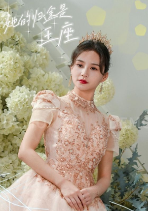 《她的归途是王座》（30集）在线看短剧全集过瘾