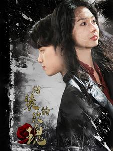 《伪装的玫瑰》（71集）免费短剧一集接一集畅看