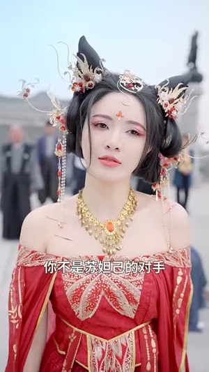 《我在异界召唤群雄》（83集）免费短剧在线看个过瘾