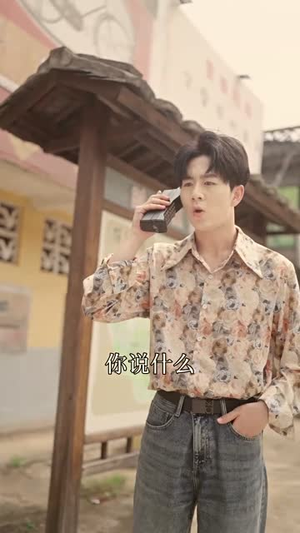 《我陪老公东山再起》（50集）免费短剧在线一追到底