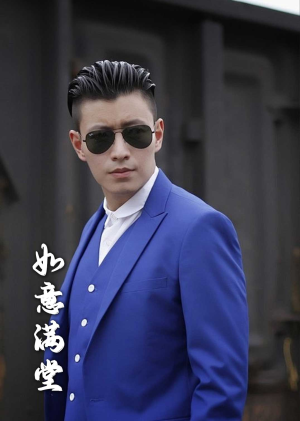 《新版：如意满堂》（82集）超燃短剧全集免费在线观看