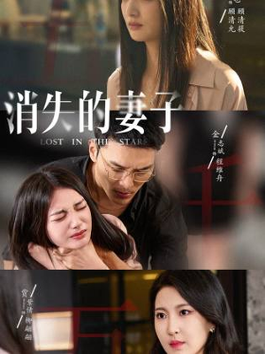 《新版：消失的妻子&双生姐妹的反击攻略》（63集）热门短剧在线免费追着看