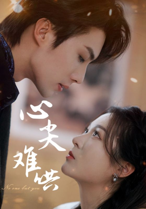 心尖难哄(65集) 心尖难哄(65集)热门短剧又来了