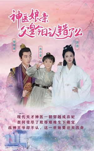 《仙灵医草香》（101集）畅享短剧全集在线看