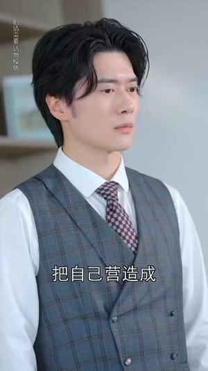 《许你年年岁岁好》（90集）畅享短剧免费全集观看