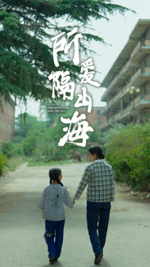 《最新：所爱隔山海》（78集）免费短剧一口气全看