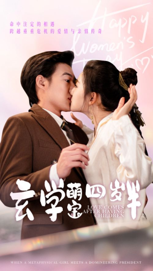 玄学萌宝四岁半(80集) 玄学萌宝四岁半(80集)精彩短剧分享