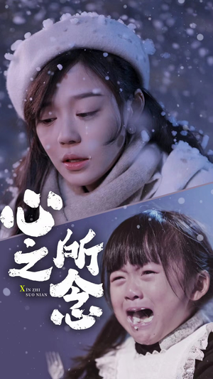 《心之所念》（87集）超火短剧全集快速追着看