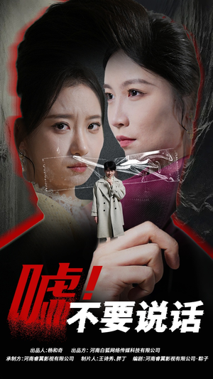 《伪颜之下》（30集）精彩短剧在线一追到底