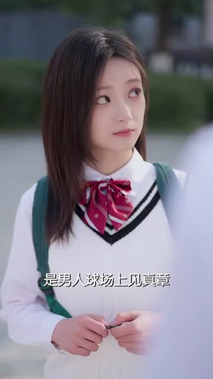 《越界春潮》（71集）免费畅享短剧追到底