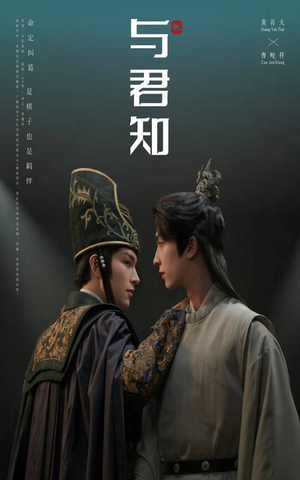 《与君知》（40集）短剧精彩免费追到底