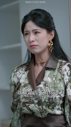 《枯木难逢春》（30集）短剧全集免费在线一次看