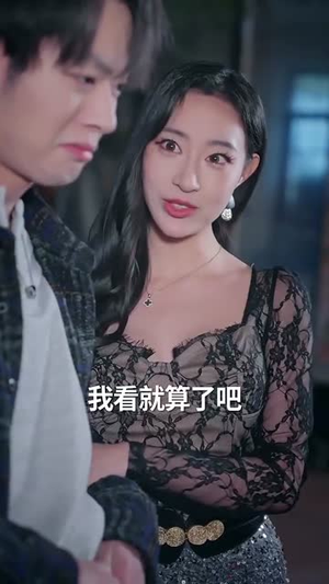 《灵魂错轨后，我为她改命》（61集）在线畅看短剧超带感