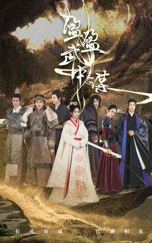 《盈盈武中谋》（50集）解锁短剧全集免费看