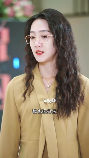 《直播调解大胆说出你的秘密》（30集）看短剧全程无尿点