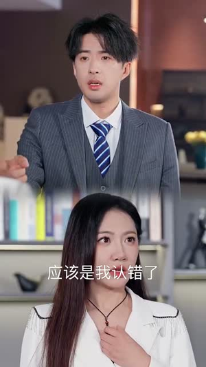 《掐错红线牵对郎》（50集）热门短剧免费在线追