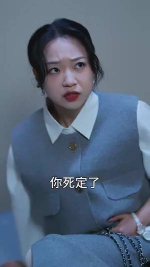 《如意福胎随我心意》（30集）免费看短剧全集不停