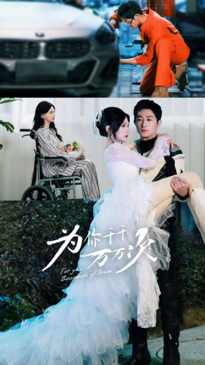 《为你千千万万次》（60集）短剧在线看全集超爽