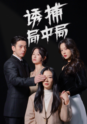 《夜色暗涌》（42集）在线短剧精彩剧情一追到底