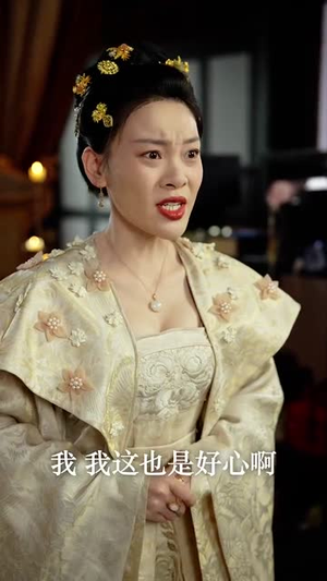 《长姐回京后，太子沦陷了》（63集）短剧免费看完整版