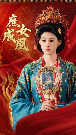 庶女成凰(66集) 庶女成凰(66集)短剧在哪个平台