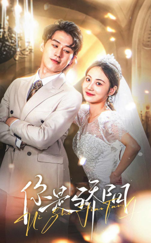 《你是骄阳》（66集）短剧免费在线看全集