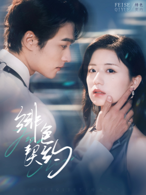 《绯色契约》（80集）免费短剧在线全集畅看