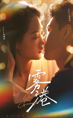 《雾港》（59集）超燃短剧全集追不停歇