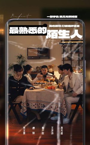 《最熟悉的陌生人》（37集）免费短剧全集一看到底