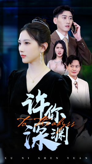 《匠魂不灭》（39集）在线看短剧全集超嗨