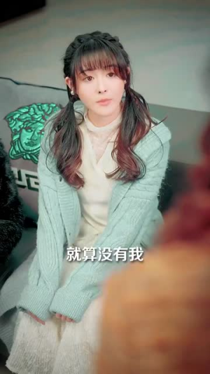 《藏不住的喜欢》（100集）短剧免费畅享全集追