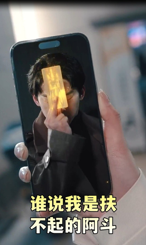 《摊牌了我真不是败家子》（78集）热门短剧免费追到结局