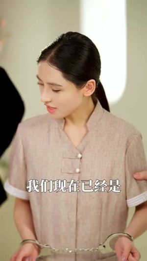 《伊甸之东》（80集）精彩短剧一览无余畅快看