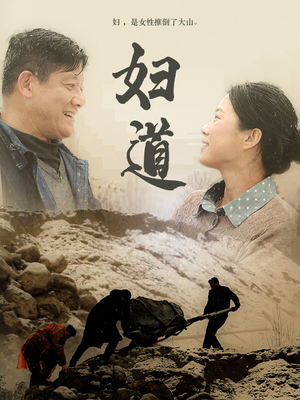 《妇道》（30集）高清短剧全集免费看不停