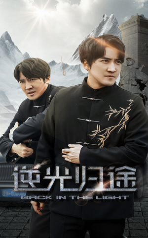 《逆光归途》（35集）速来追短剧精彩不停歇