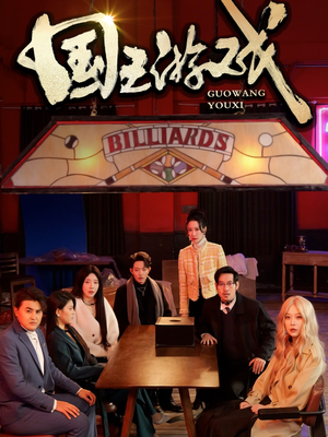 《鱿鱼游戏》（50集）短剧全集免费在线追看