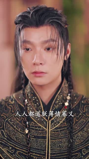 《娘娘不入爱河》（88集）精彩短剧在线一追到底