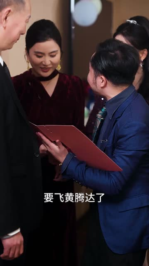 《带着萌孙嫁豪门》（63集）在线看短剧萌孙趣事