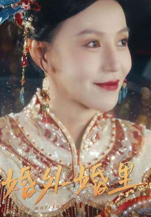 《婚外婚里》（50集）精彩短剧一口气追到底看