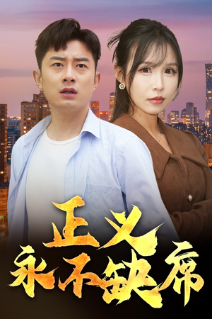 家外有家(37集)  家外有家(37集) 超甜短剧抢先看