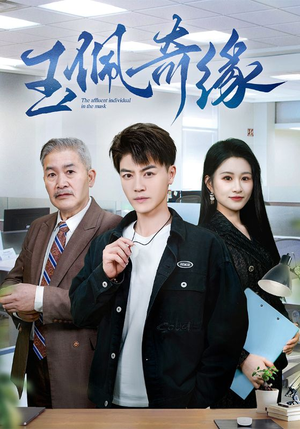 《玉佩奇缘》（81集）短剧免费全集畅快追