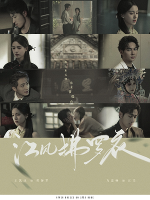 《江风拂罗衣》（82集）超火短剧全集免费在线追