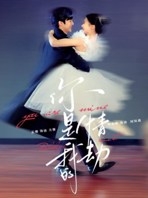 《你是我的情劫》（80集）短剧精彩剧情追到过瘾