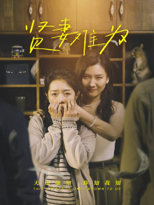 《贤妻难为》（30集）精彩短剧在线一追到底