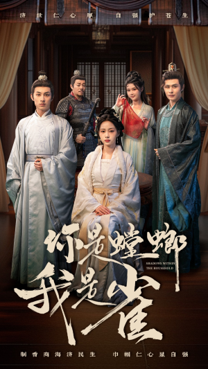 《你是螳螂我是雀》（41集）看短剧精彩片段不停