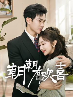 撒娇夫人最好命(67集) 撒娇夫人最好命(67集)最新短剧推荐