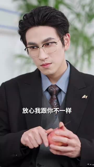 《傅总请别纠缠不休》（72集）短剧全集免费畅快赏